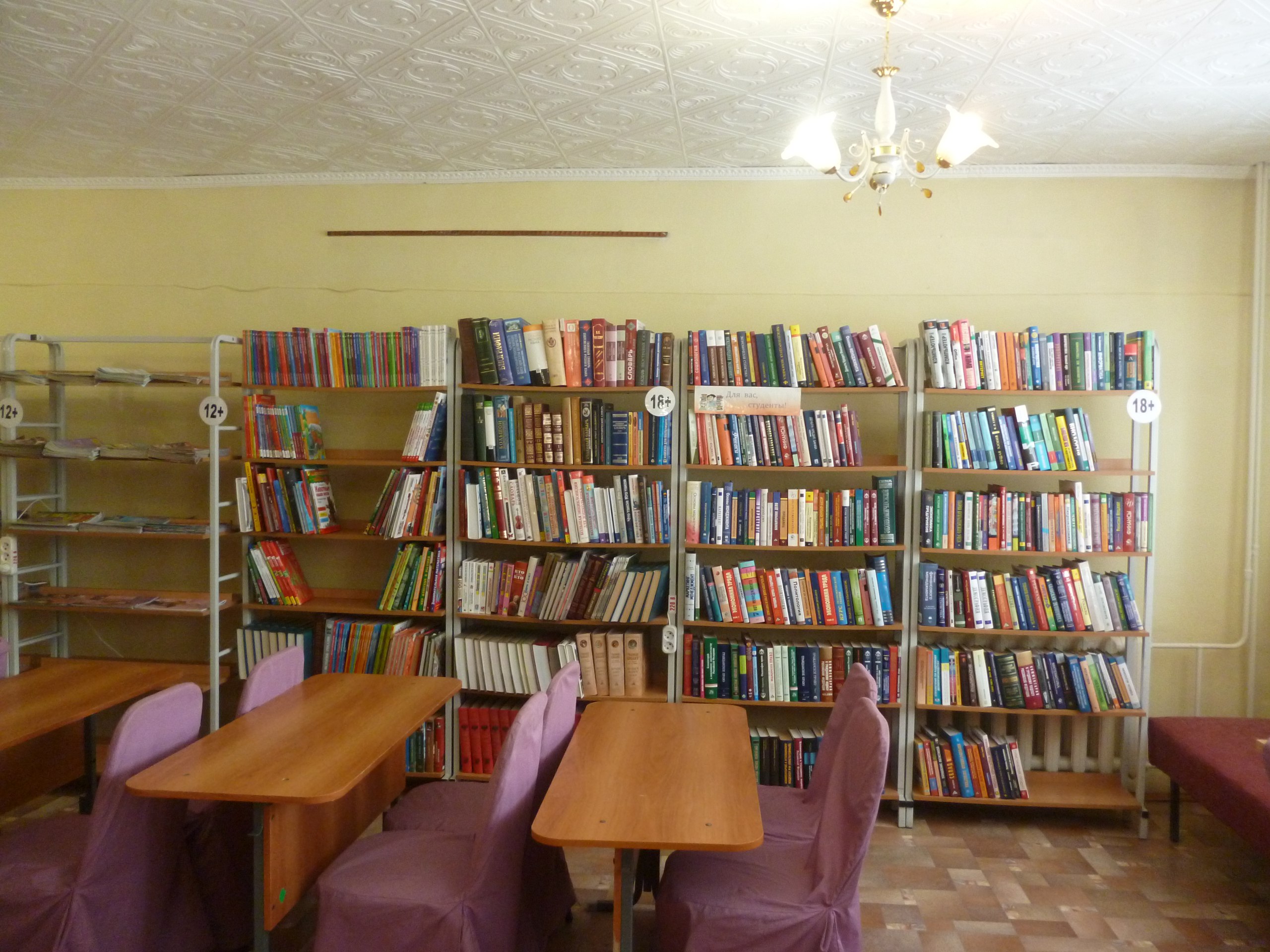 Молодежная библиотека г. Ялуторовск