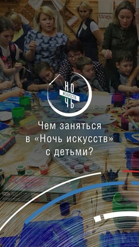 «ВКонтакте» открыла раздел «Истории» для учреждений культуры (бонус – набор тематических историй к «Ночи искусств»)