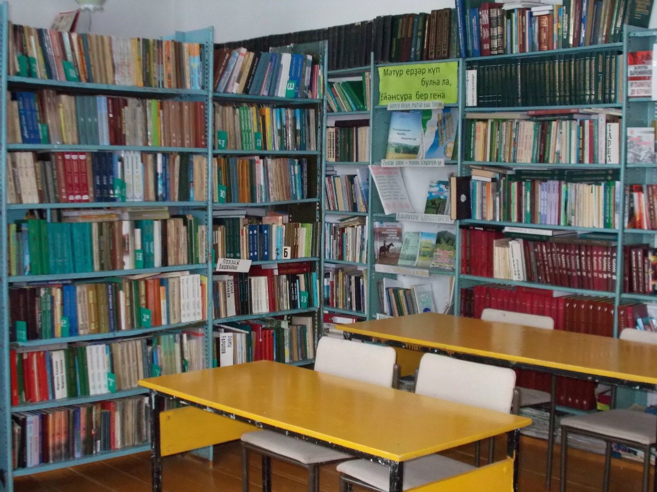 Умбетовская сельская библиотека