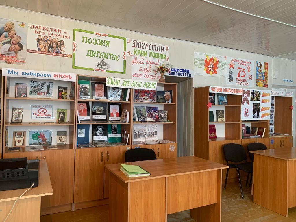 Акушинская центральная районная библиотека