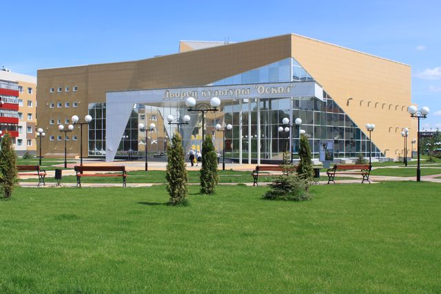Центр культурного развития «Оскол»