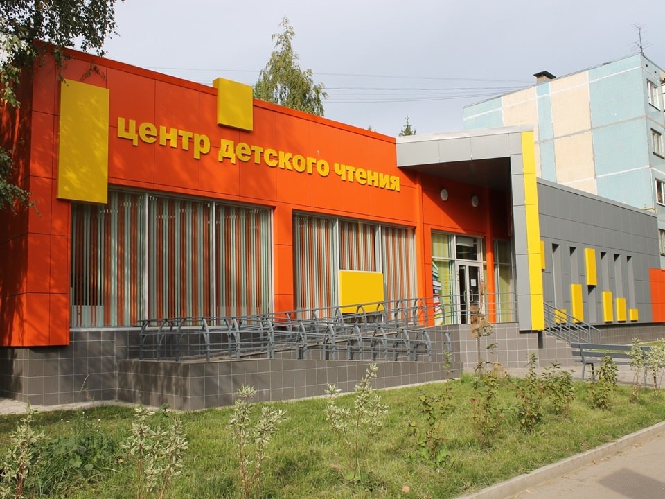 Библиотека – Центр детского чтения г. Пскова
