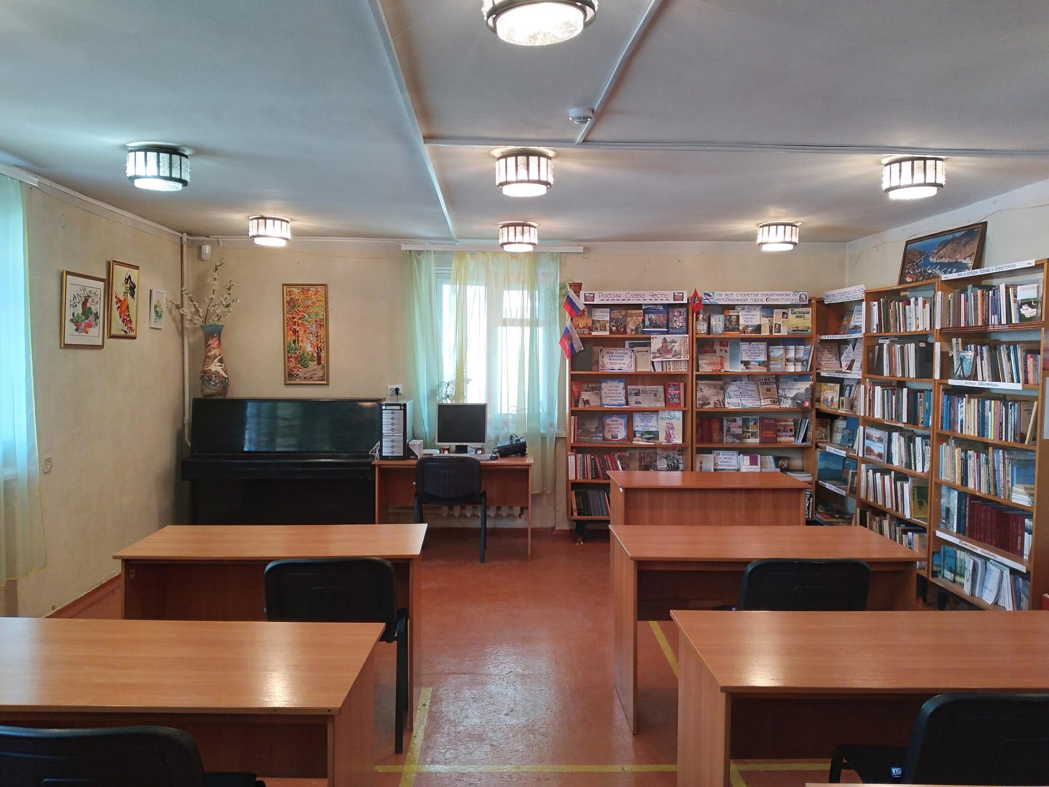 Библиотека-филиал № 1 г. Севастополя