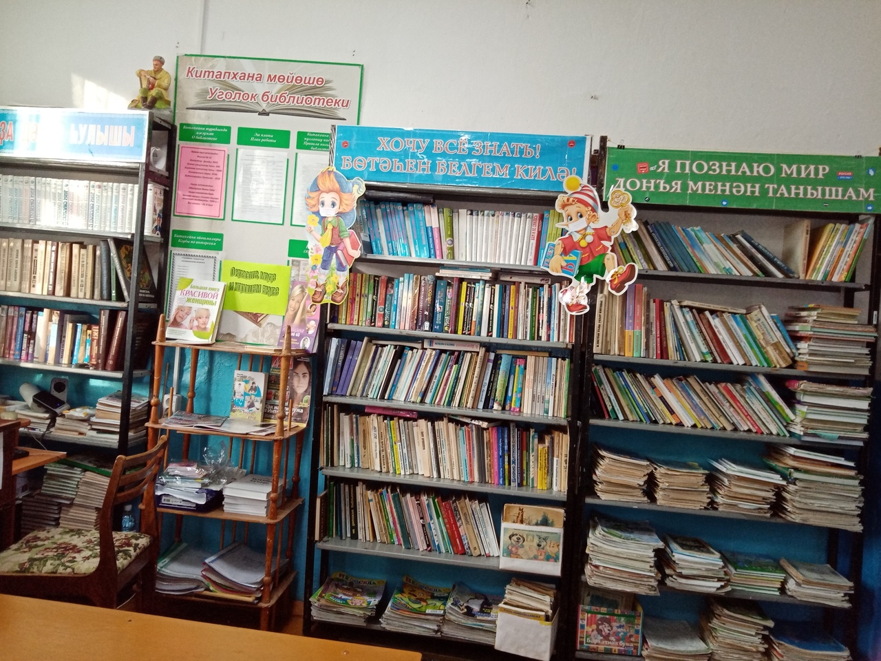 Муйнакская сельская библиотека