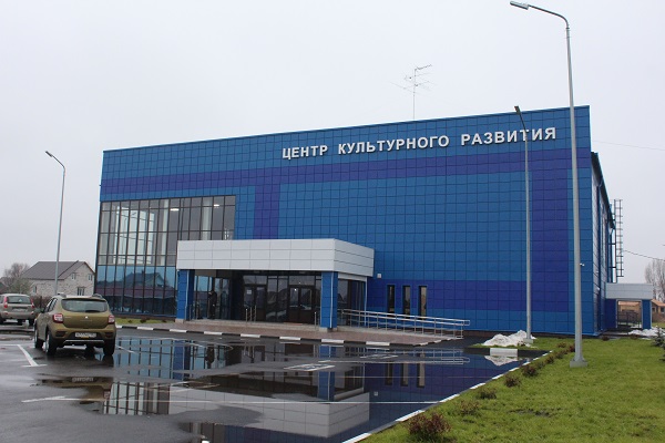 Центр культурного развития г. о. Кинель