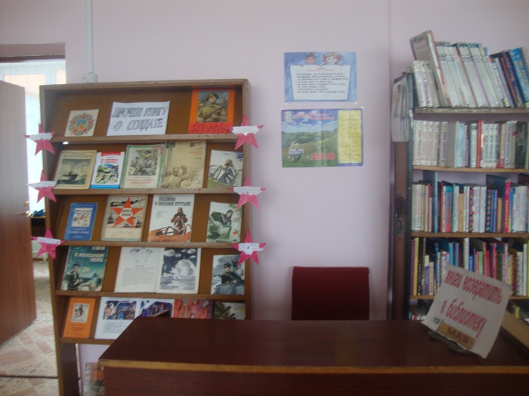 Палкинская районная детская библиотека