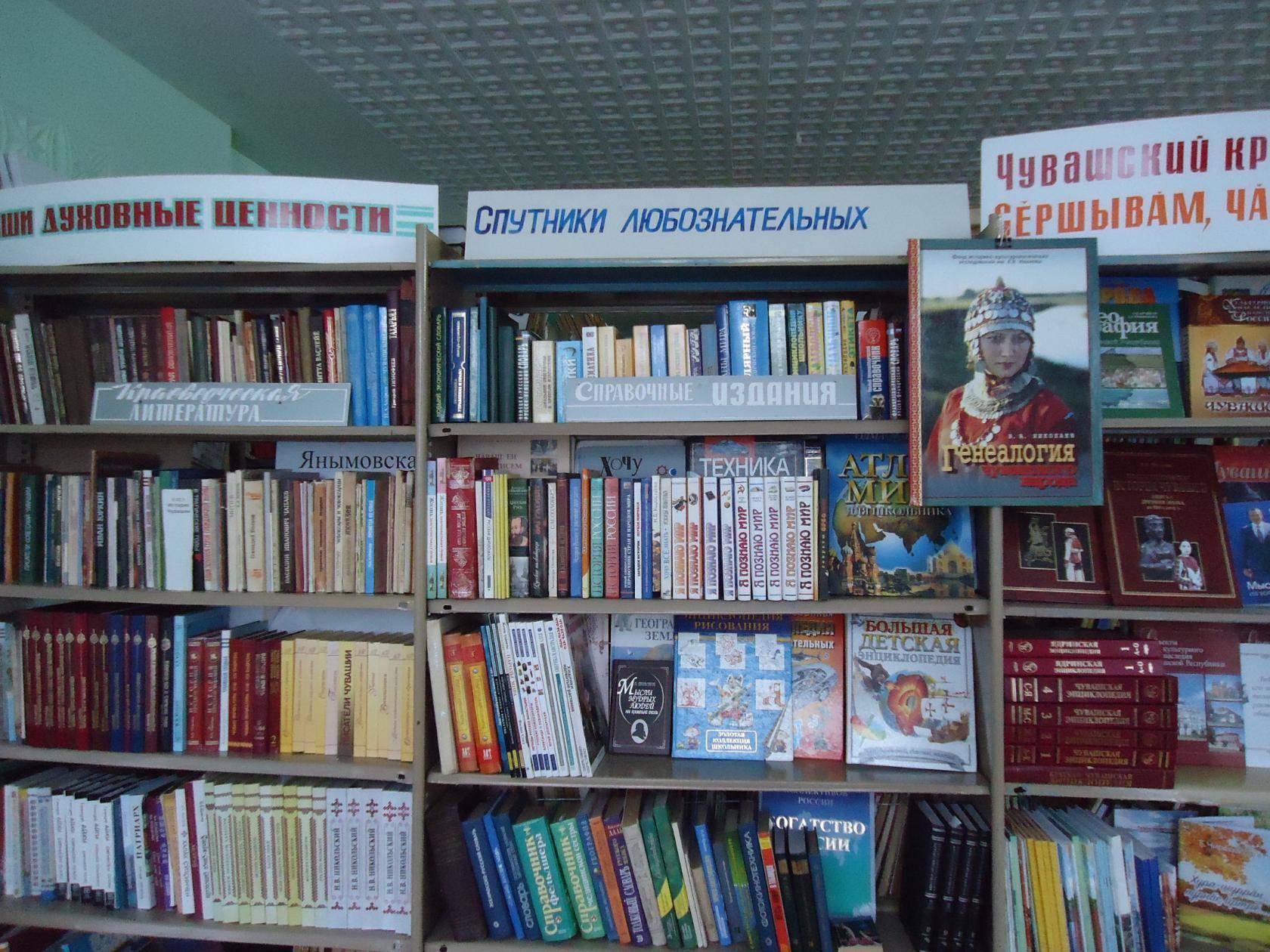 Советская сельская библиотека