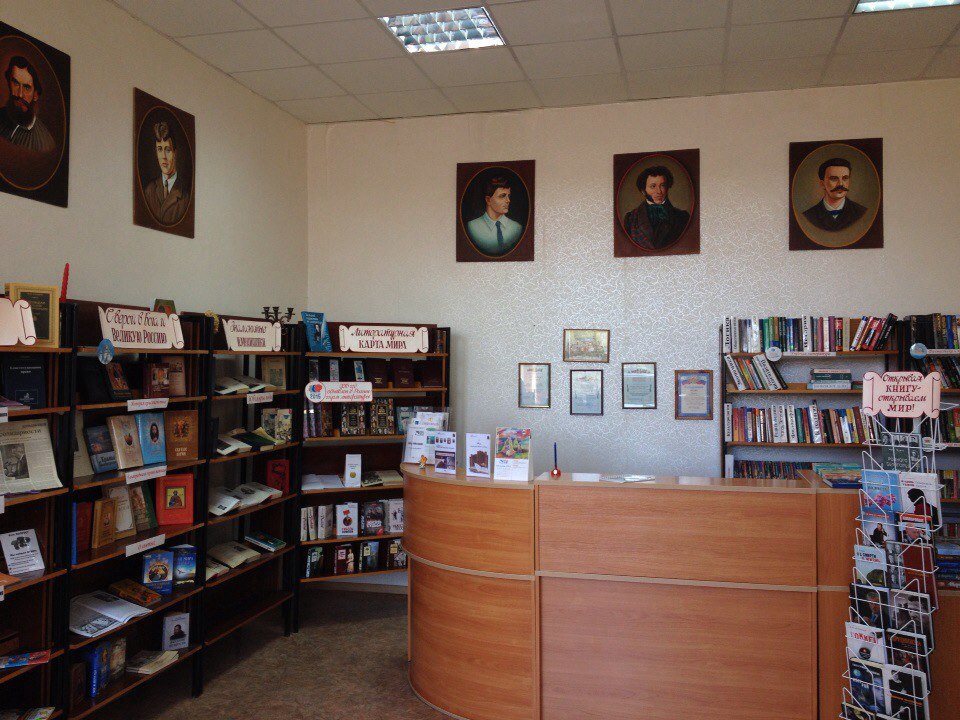 Октябрьская поселенческая библиотека