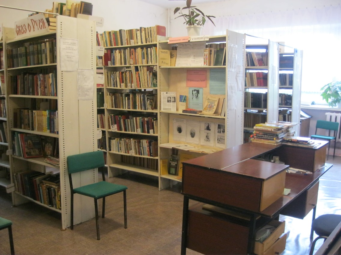 Новлянская сельская библиотека-филиал