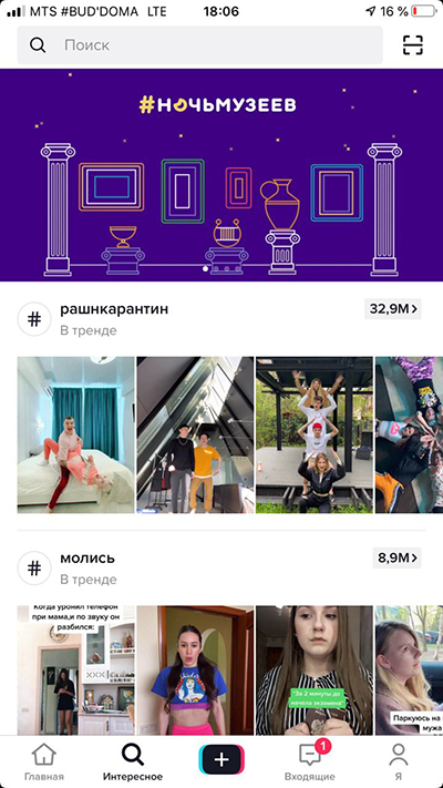 Трансляции всероссийской акции «Ночь музеев» в социальных сетях посмотрело более 2 млн пользователей