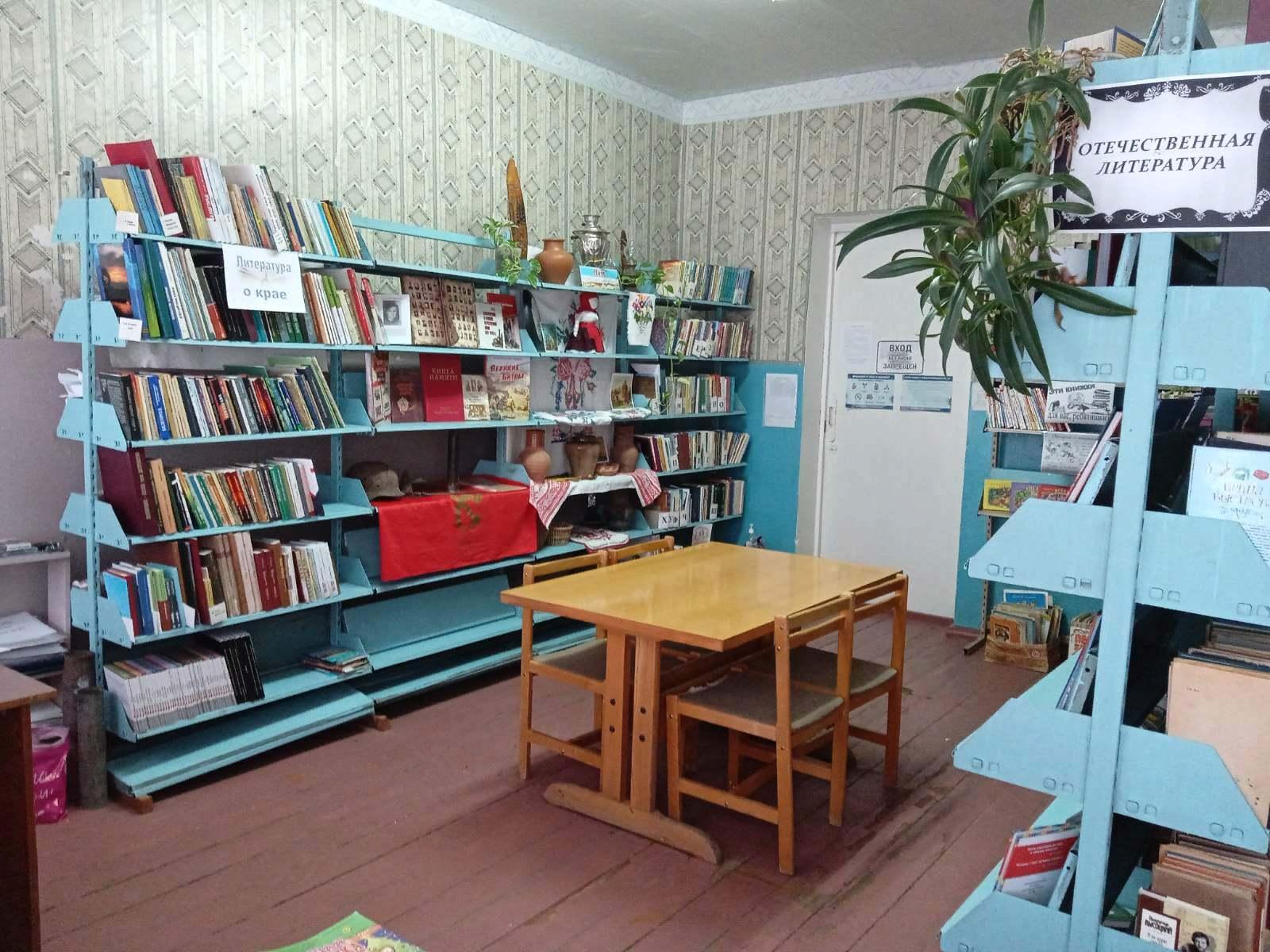 Александровская сельская библиотека