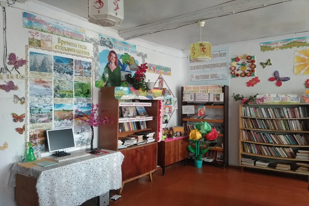 Теняевская сельская библиотека