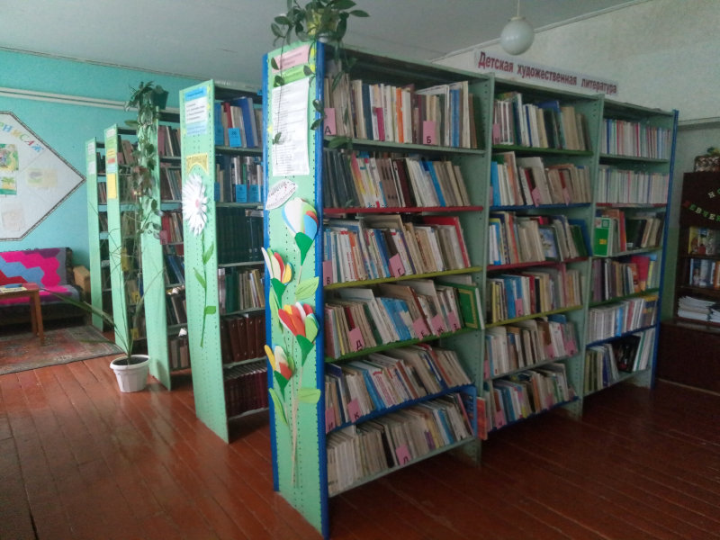 Кызыльская сельская библиотека