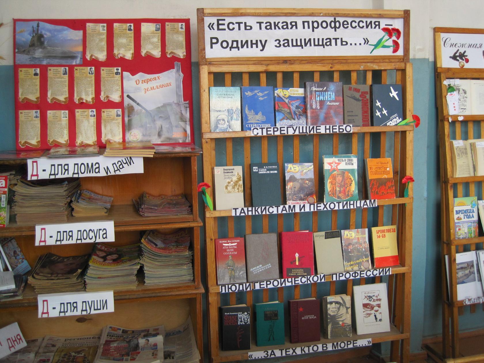 Соколовская поселенческая библиотека