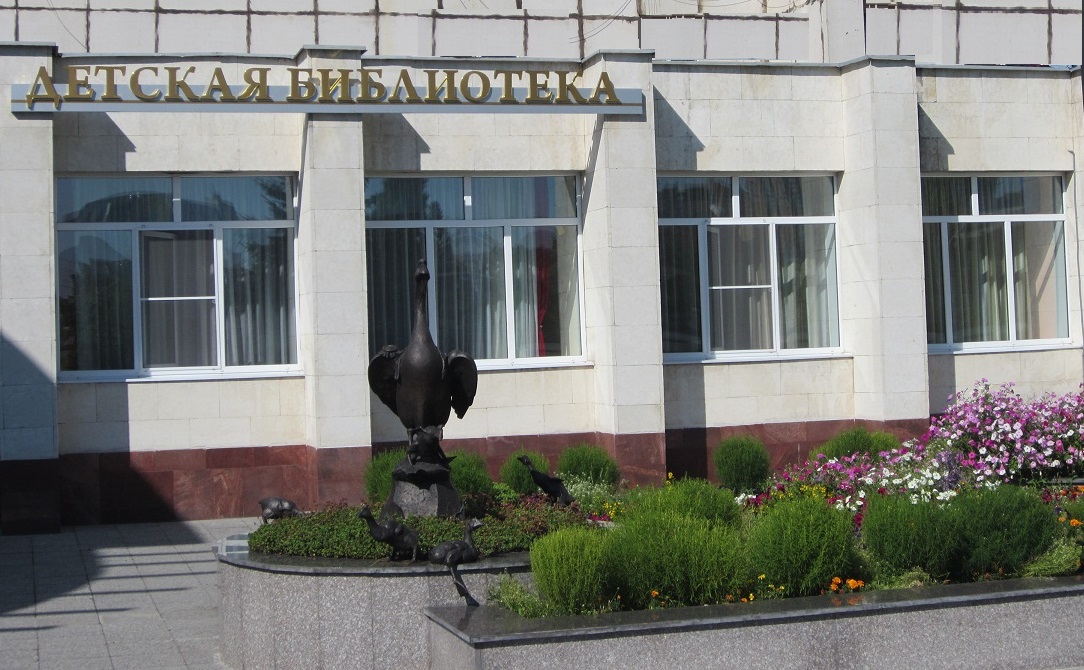 Центральная городская детская библиотека г. Курска