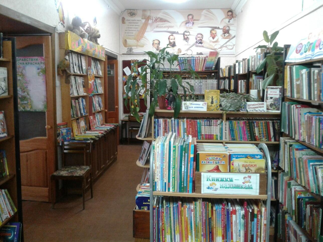 Центральная районная детская библиотека п. Кавалерово