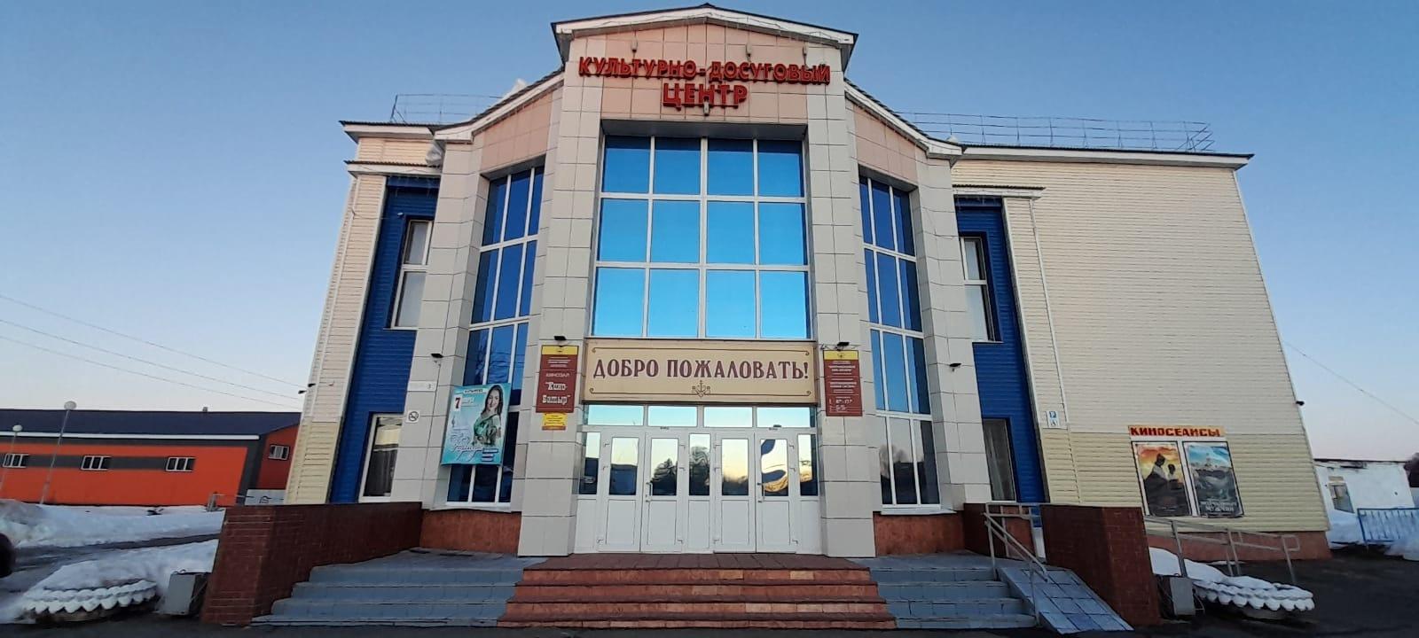 Культурно-досуговый центр с. Батырево