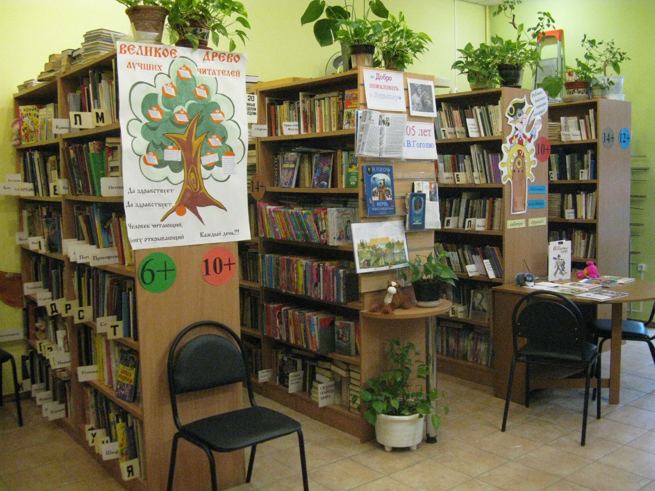 Протвинская детская библиотека