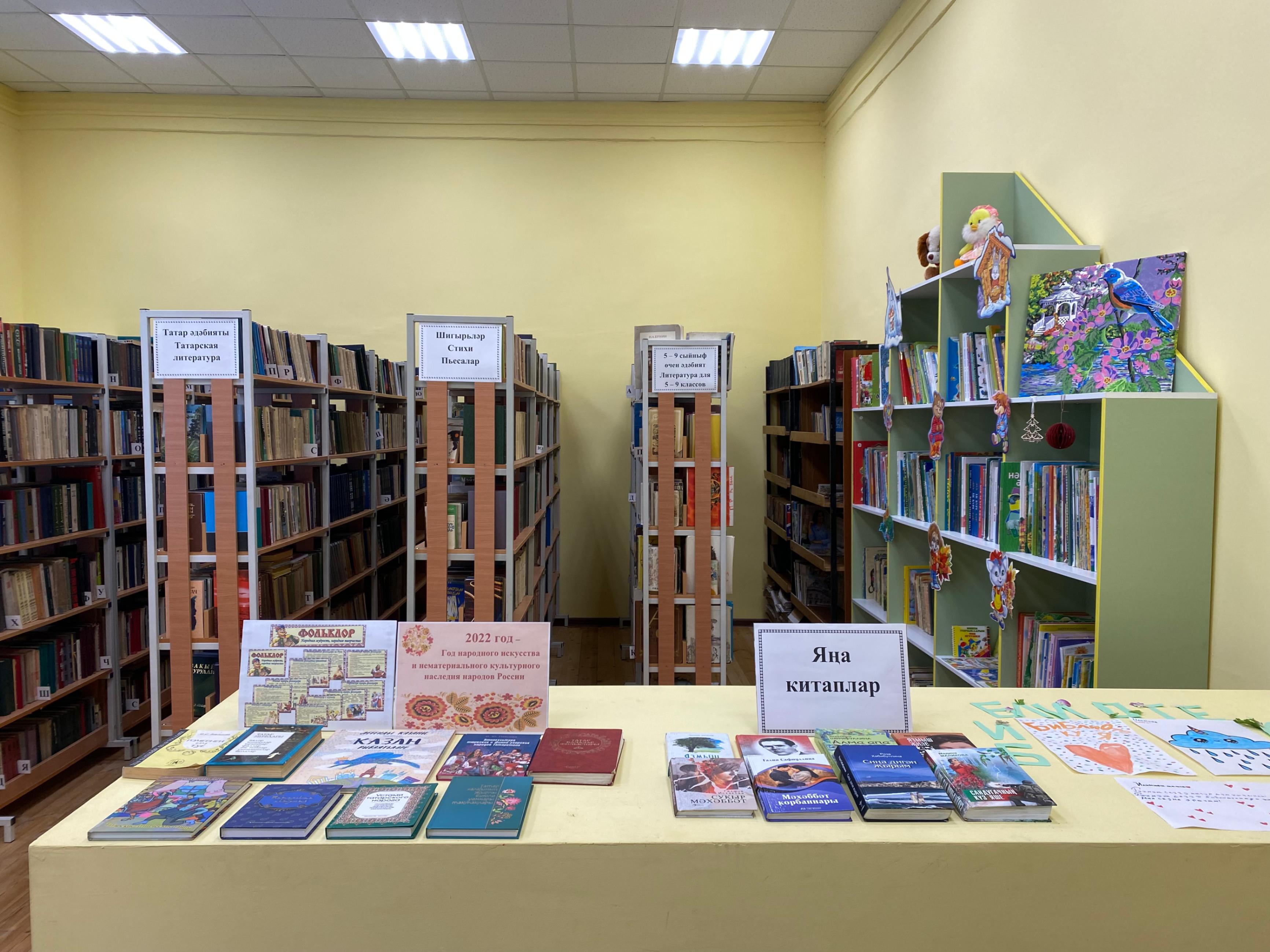 Азалаковская сельская библиотека
