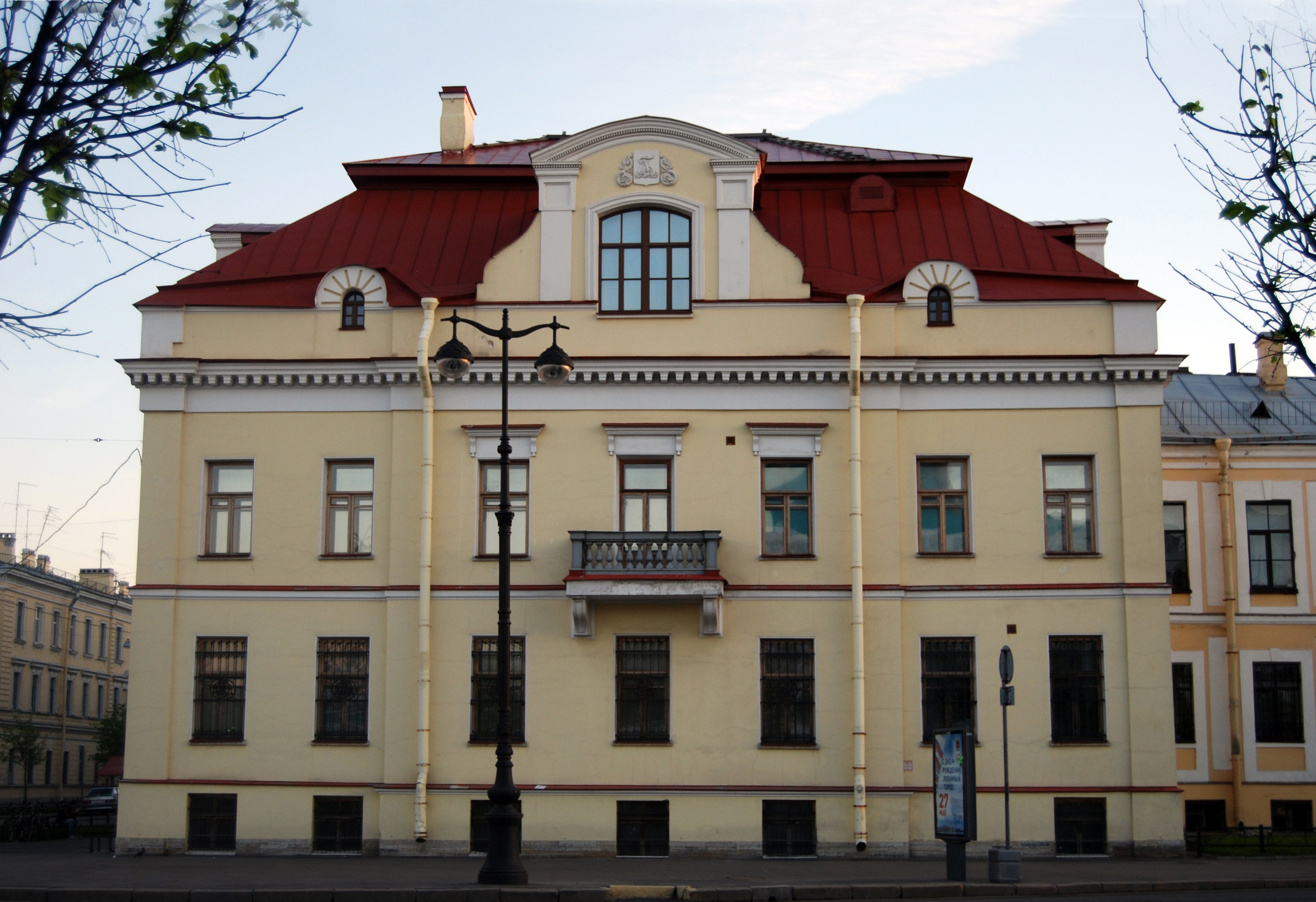 Музей-институт семьи Рерихов