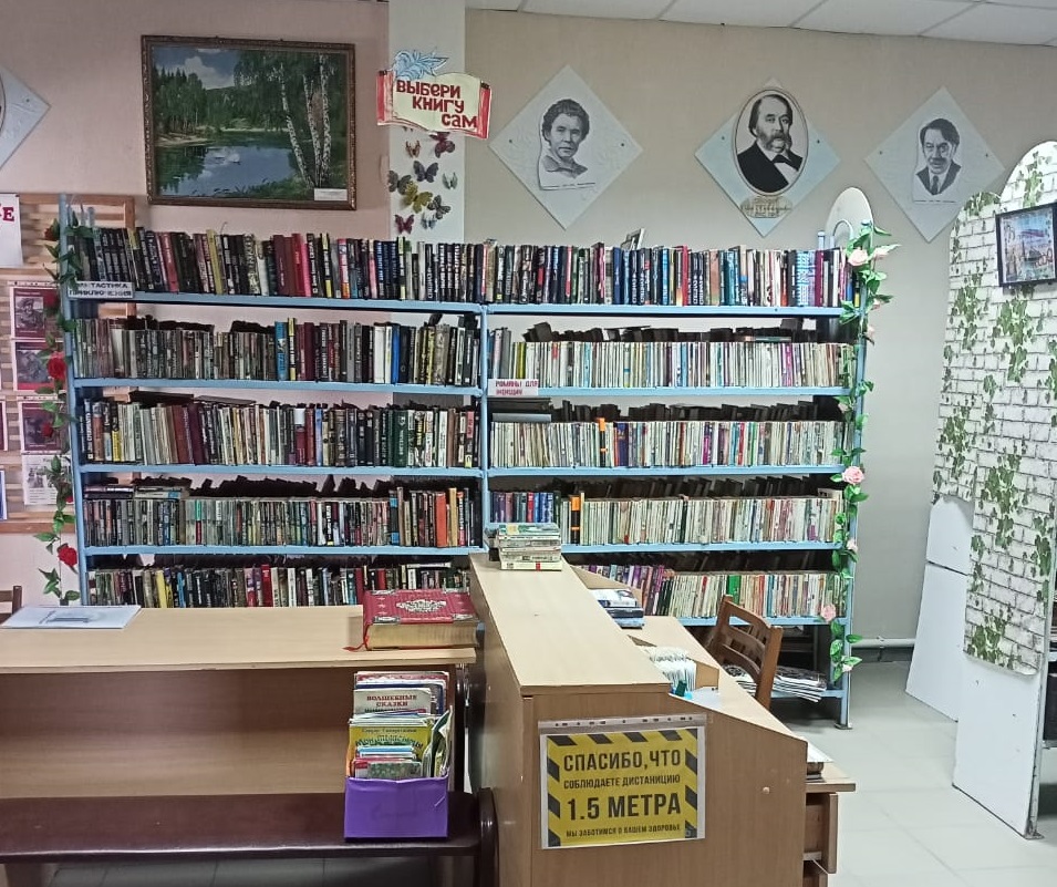 Урманская сельская библиотека-филиал № 2