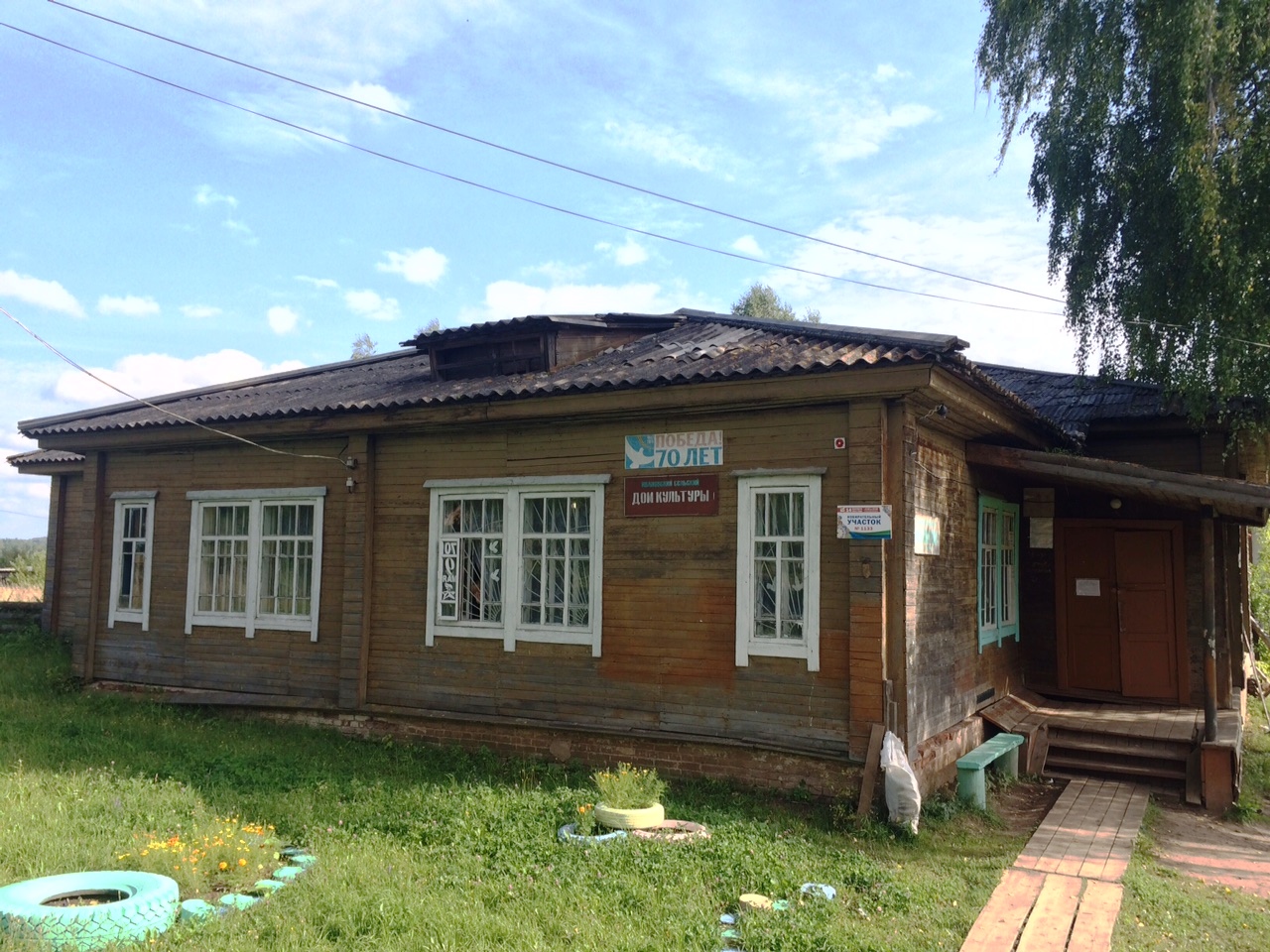 Ивановский сельский дом культуры