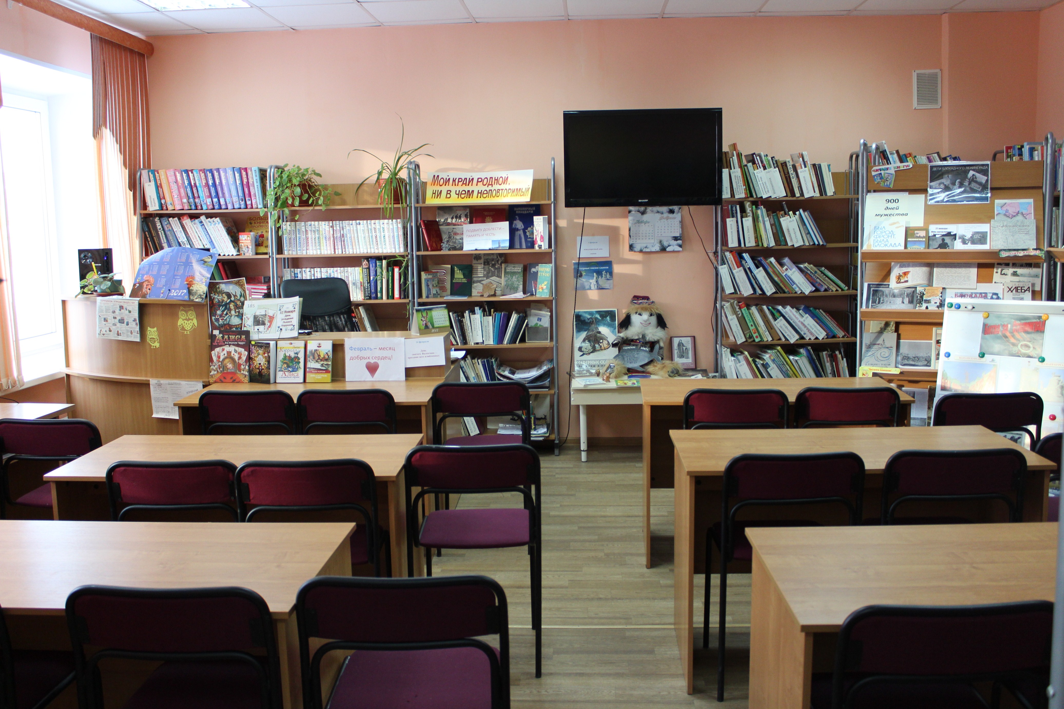 Детская библиотека городского поселения Молочный