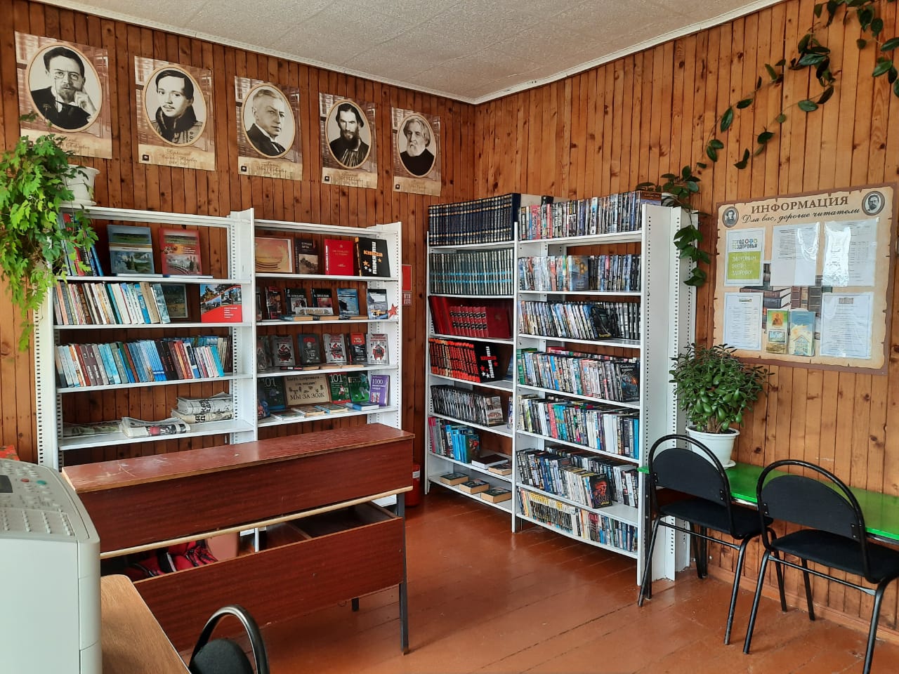 Возовская сельская библиотека
