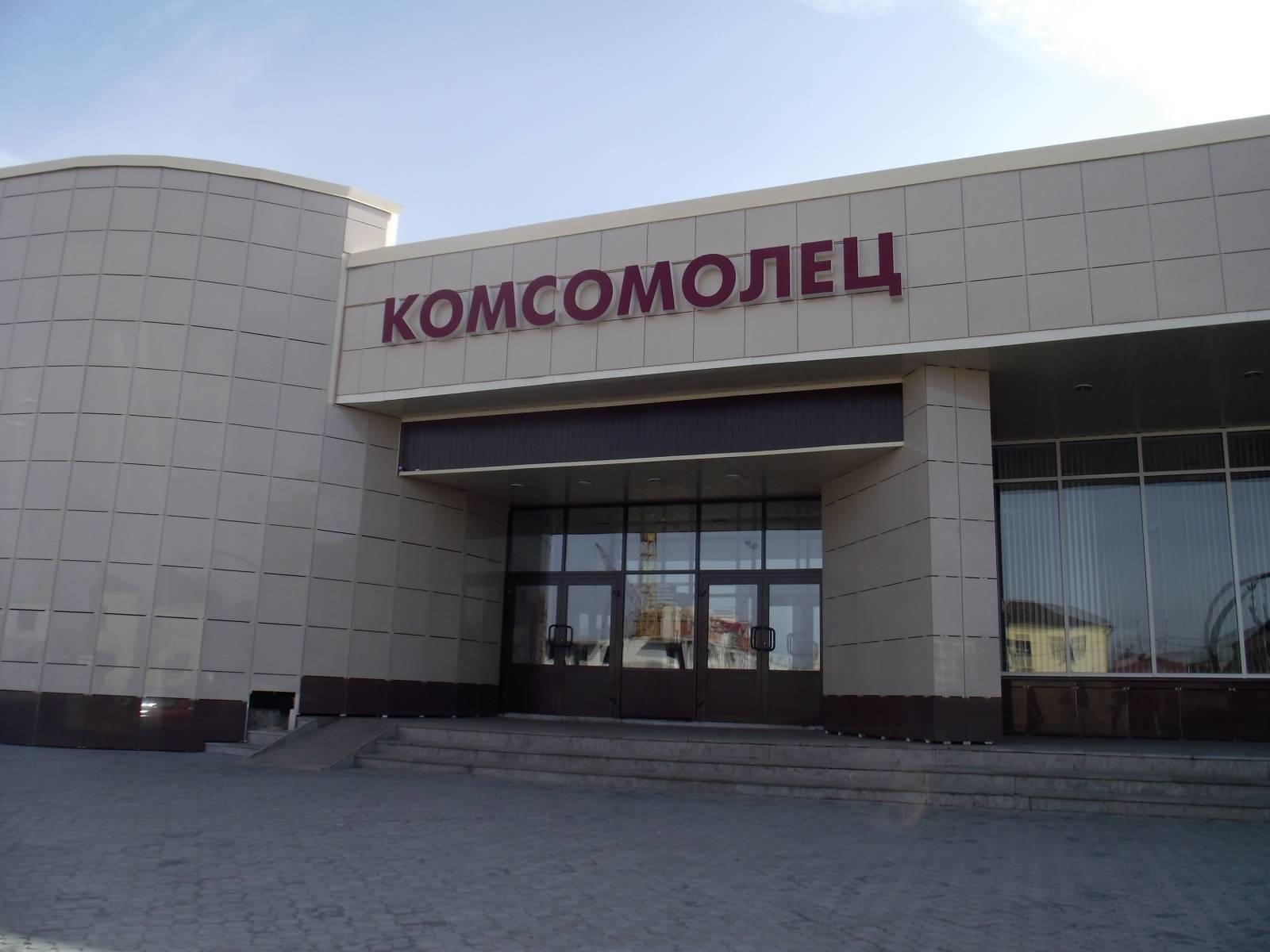 Межпоселенческий культурно-досуговый центр «Комсомолец»