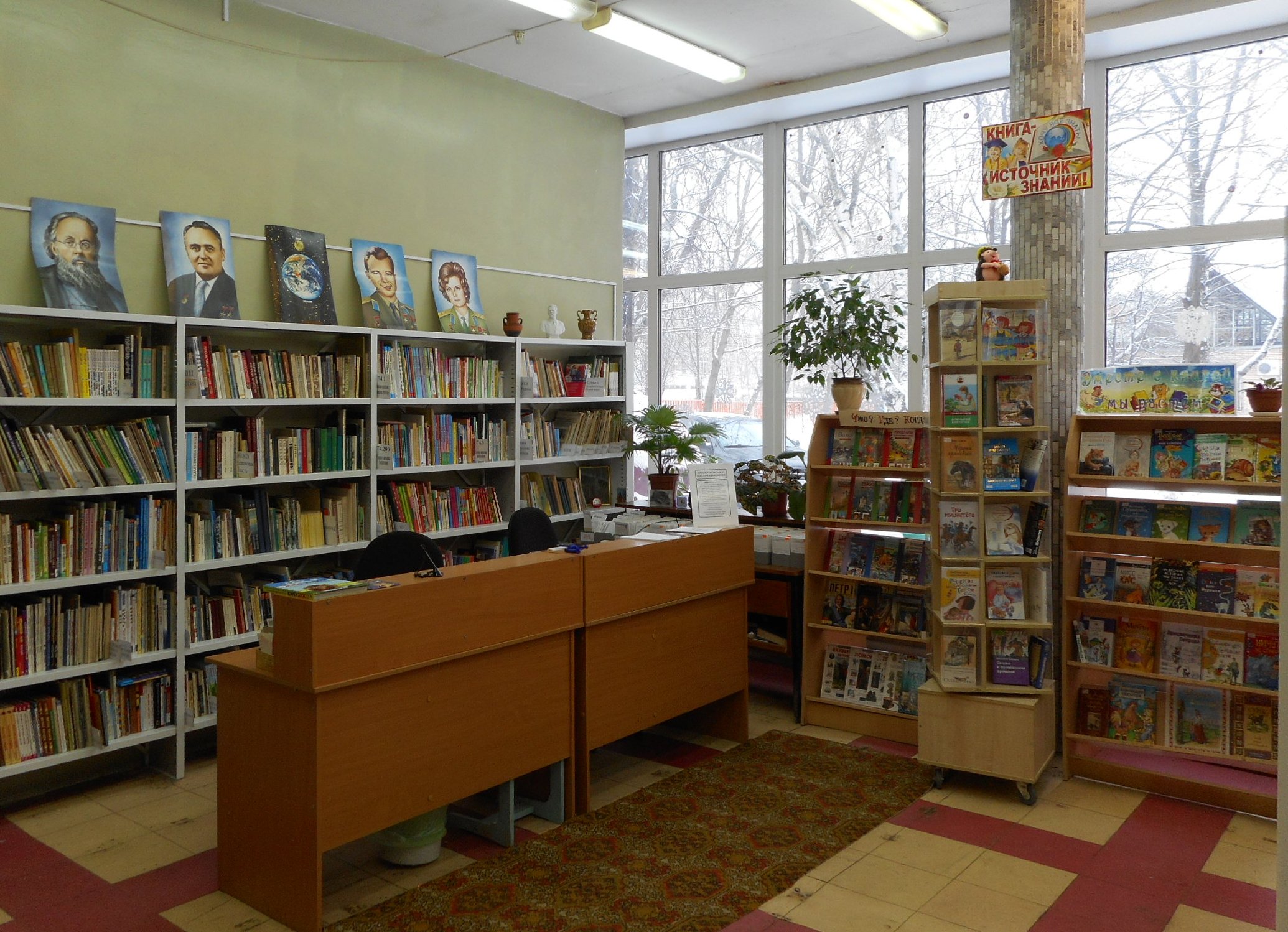 Детская библиотека-филиал № 12 г. Королева