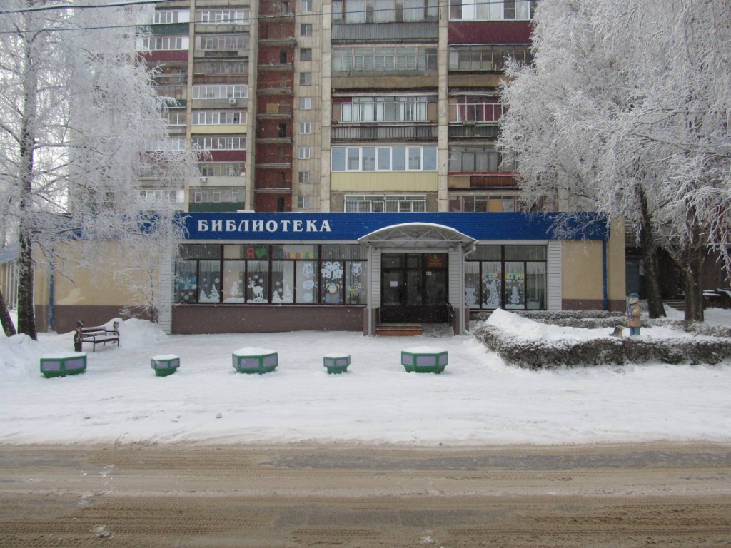 Центральная городская детская библиотека имени М. М. Пришвина