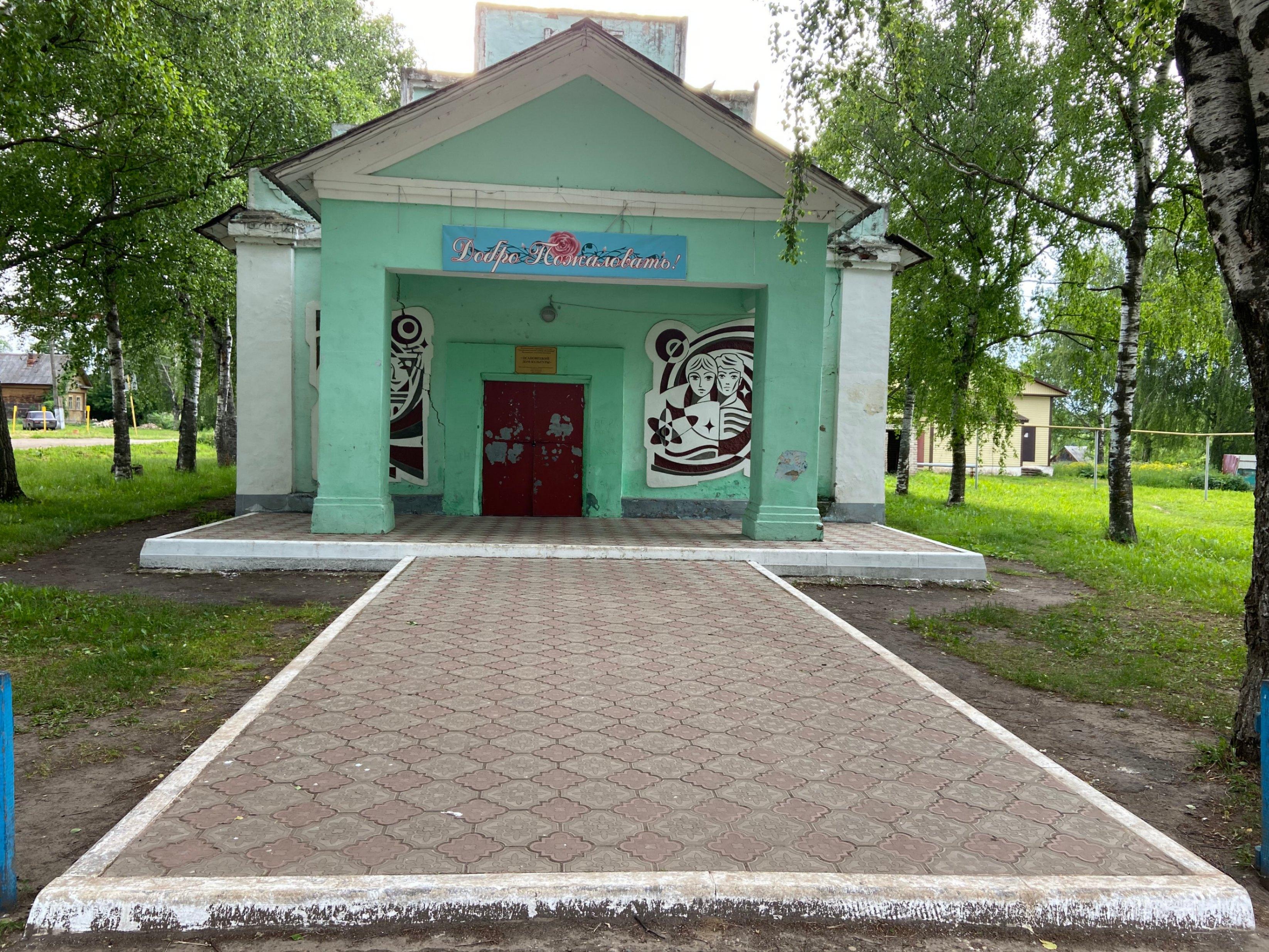 Осановецкий сельский дом культуры