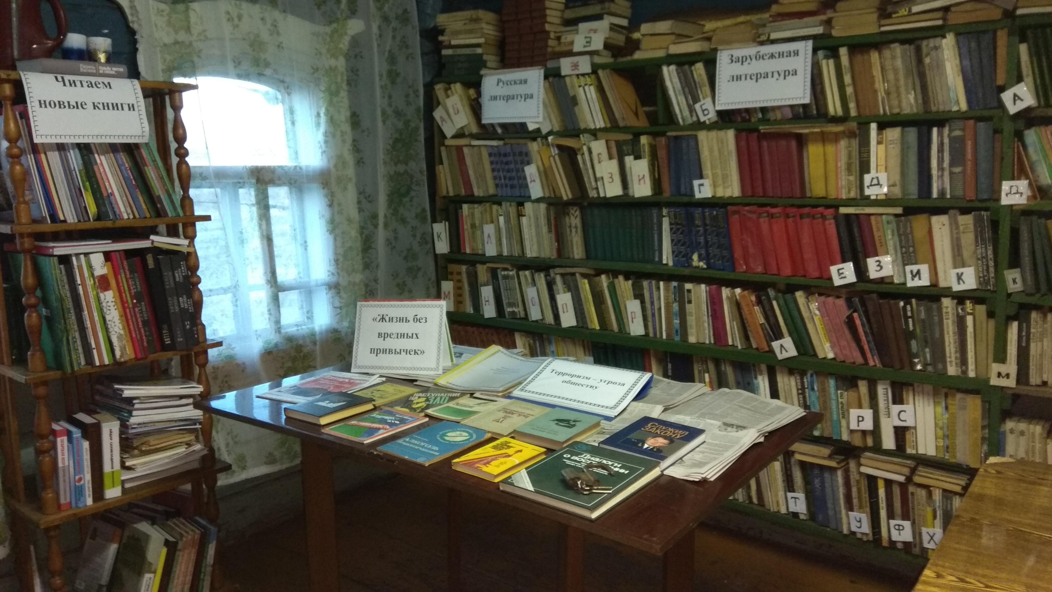 Староубеевская сельская библиотека