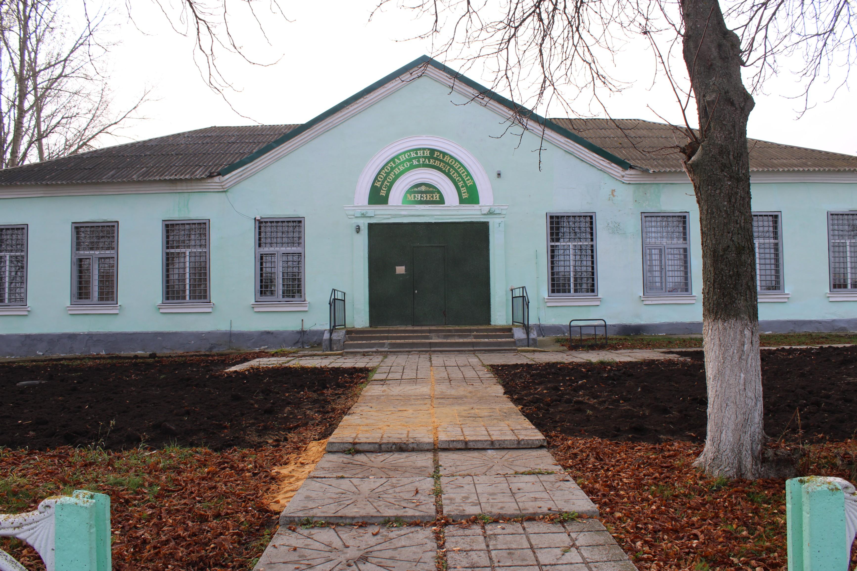 Музей истории Корочанского края