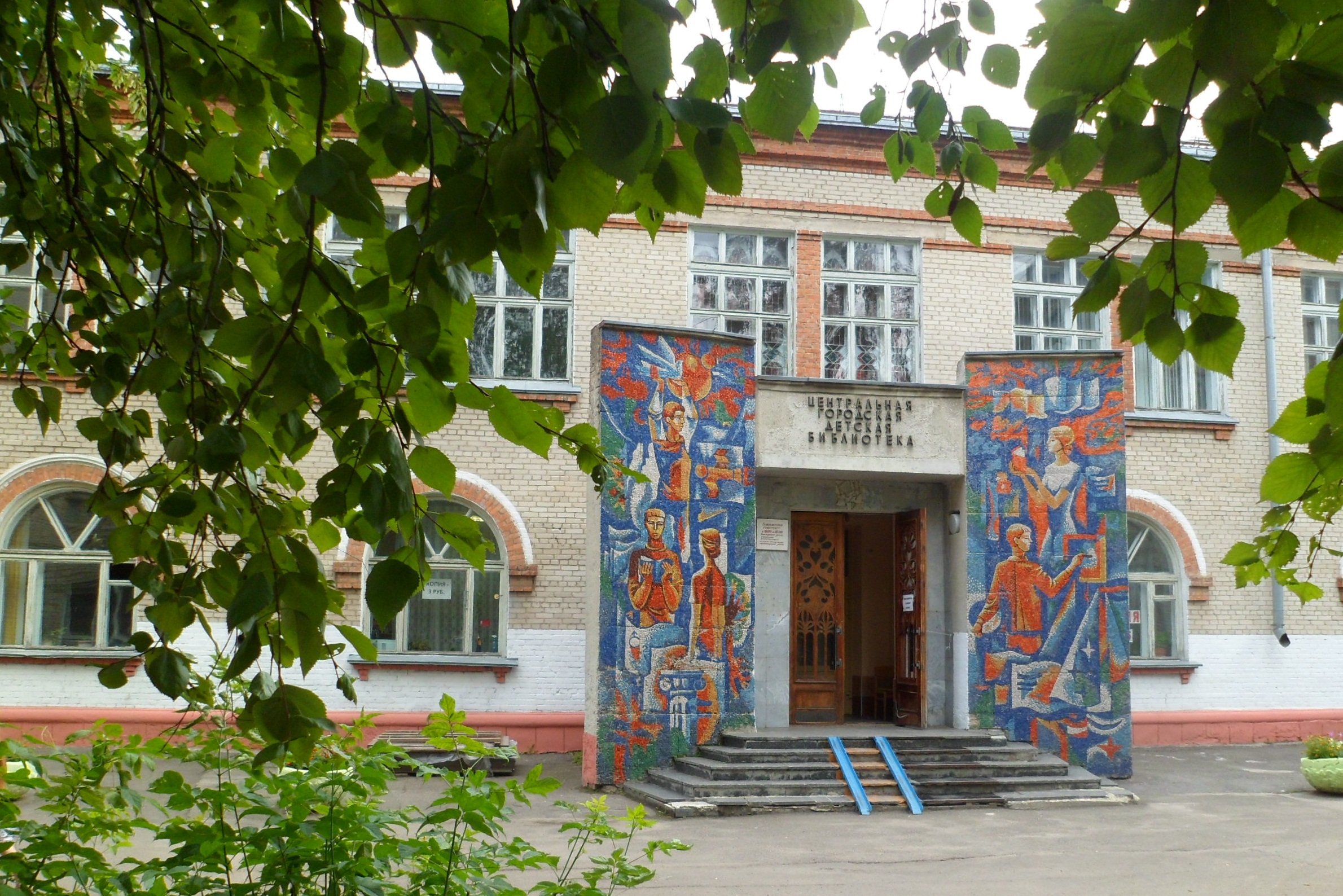 Центральная детская библиотека г. Северска