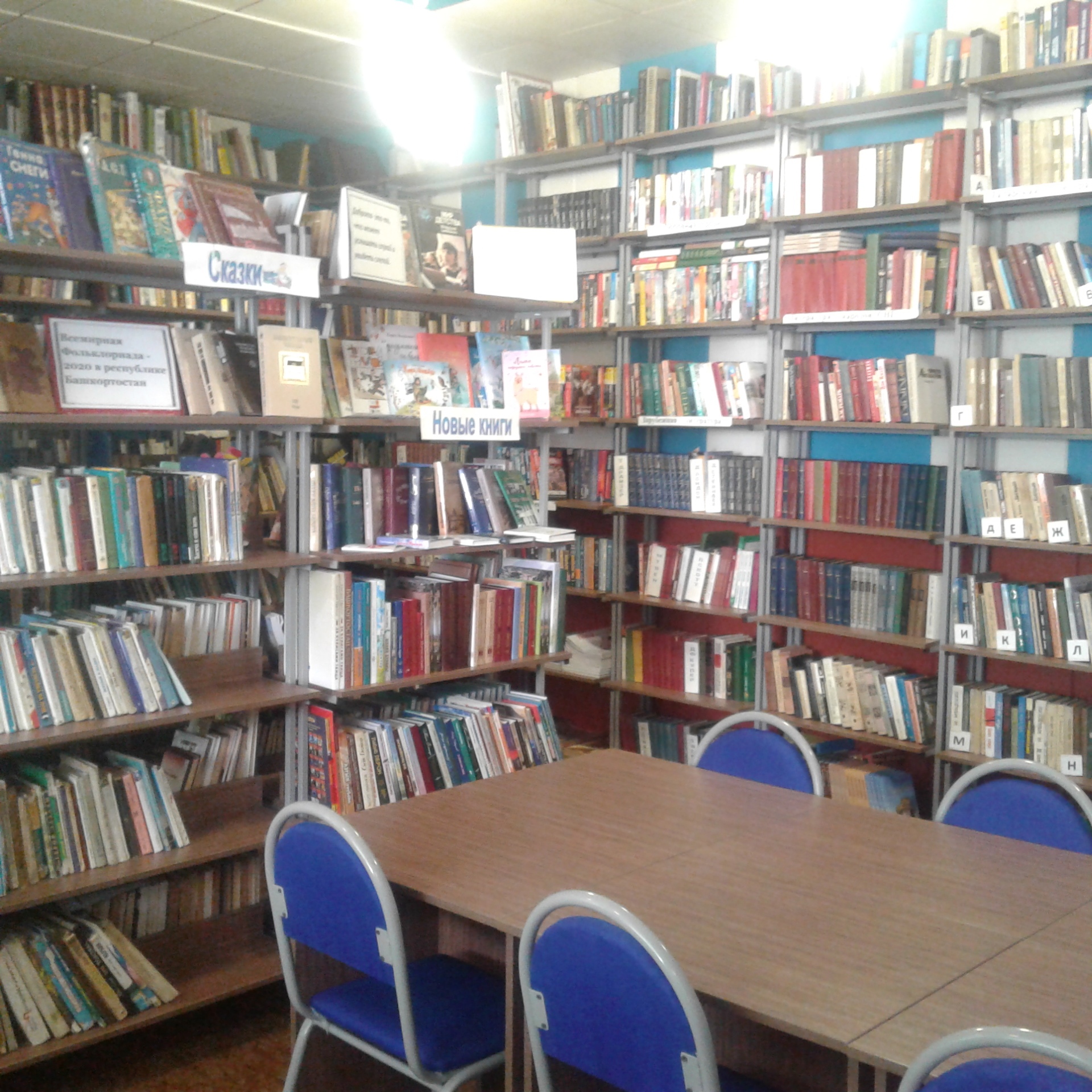 Кучербаевская сельская библиотека