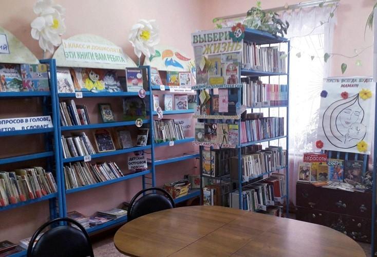 Замьянская сельская библиотека