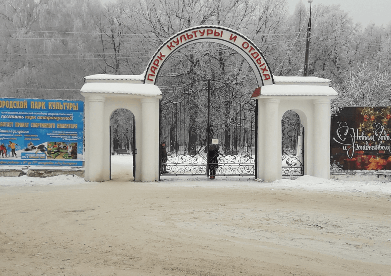 Городской парк культуры и отдыха г. Волжска