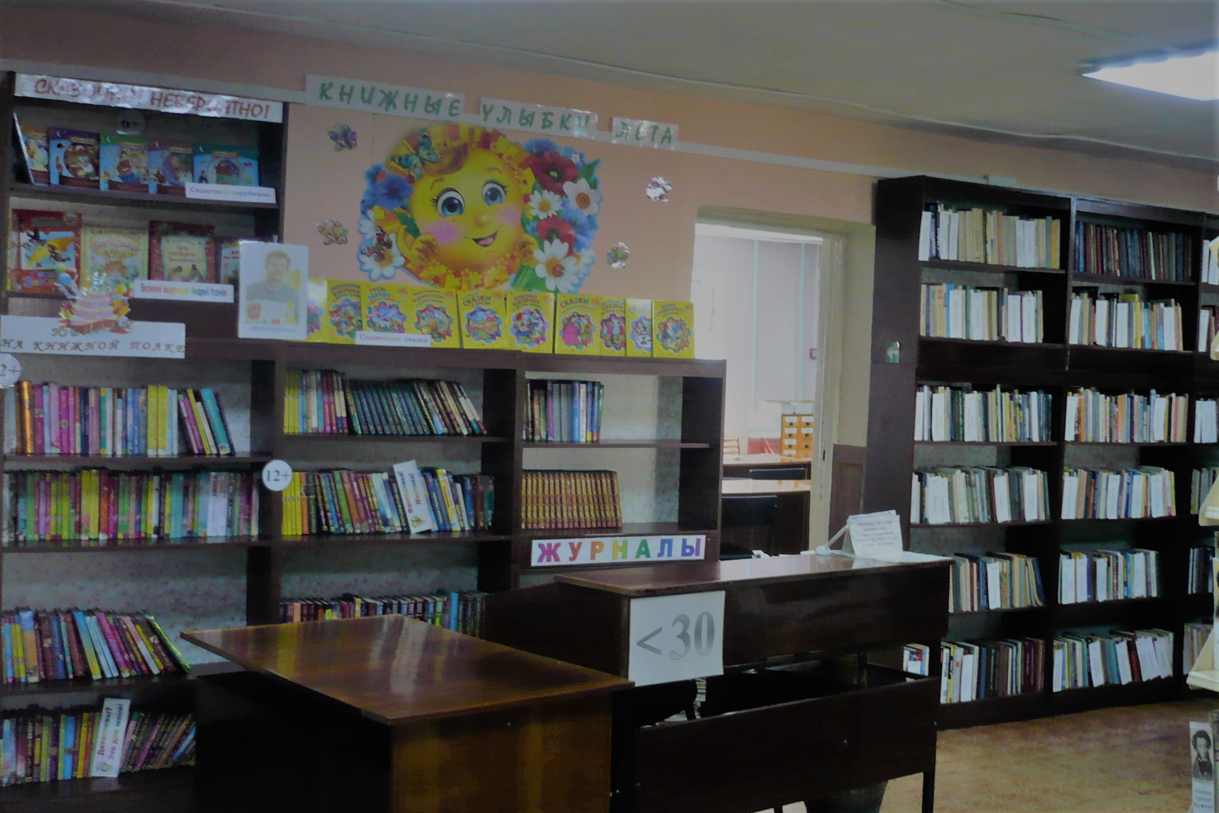 Сельская библиотека-филиал № 10 Киселёвского г. о.