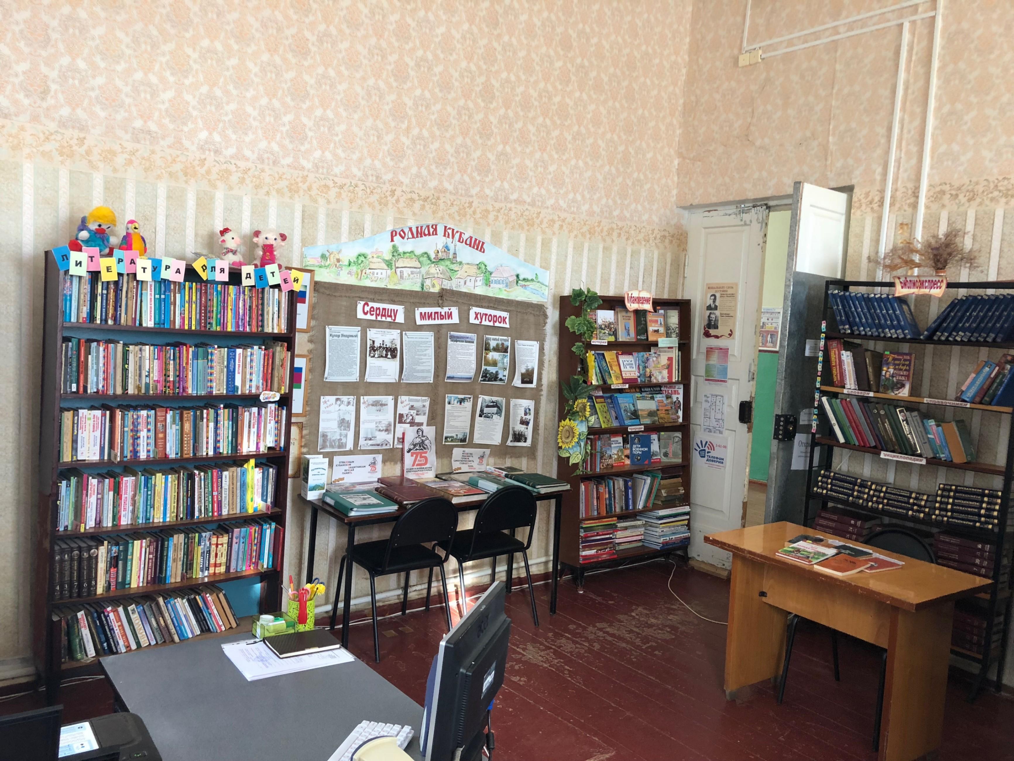 Библиотека Упорненского сельского поселения