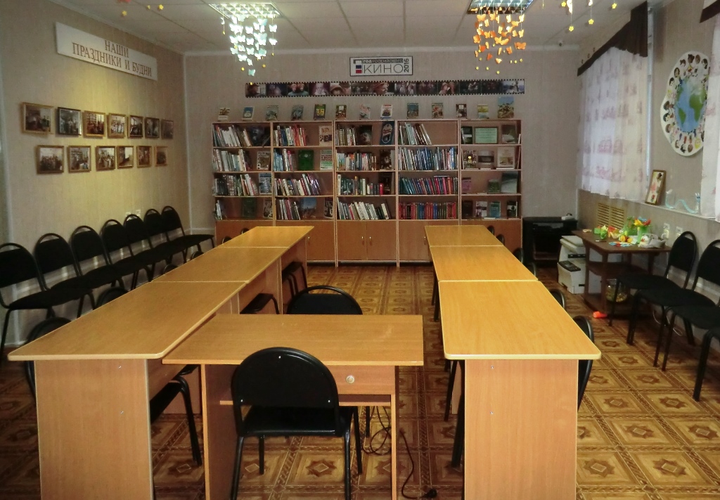 Центральная районная детская библиотека с. Плешаново