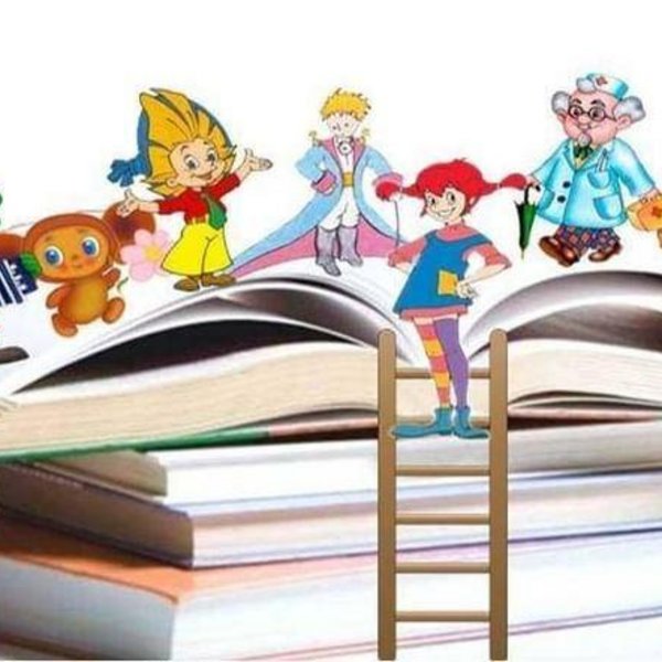 Открытие Недели детской книги. Литературный праздник «Приключения в стране Чтения»