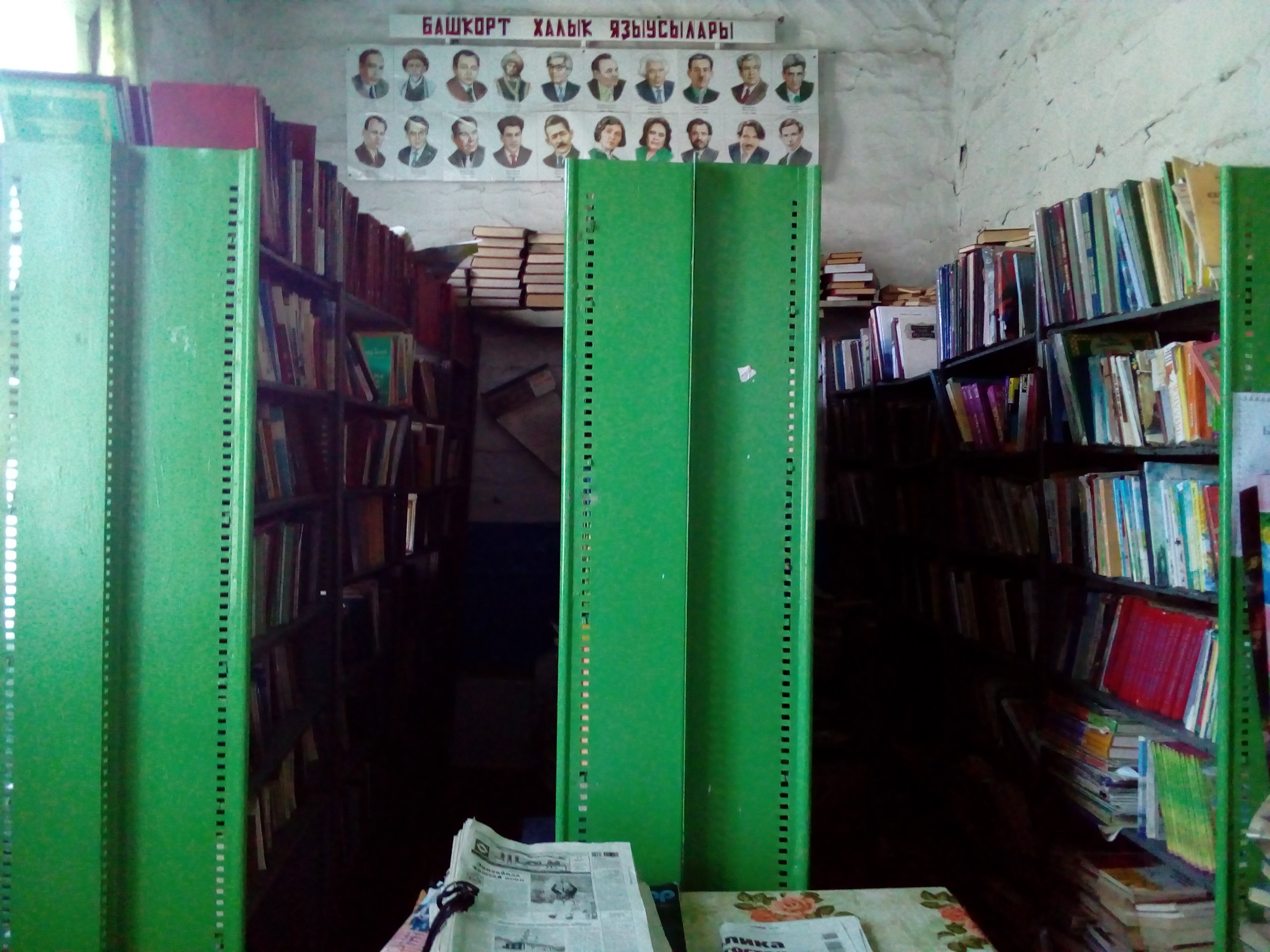 Тимеровская сельская библиотека