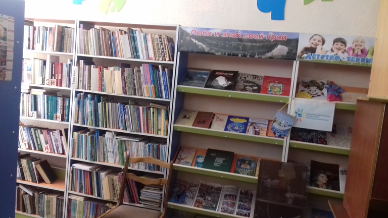 Зилаирская районная детская библиотека
