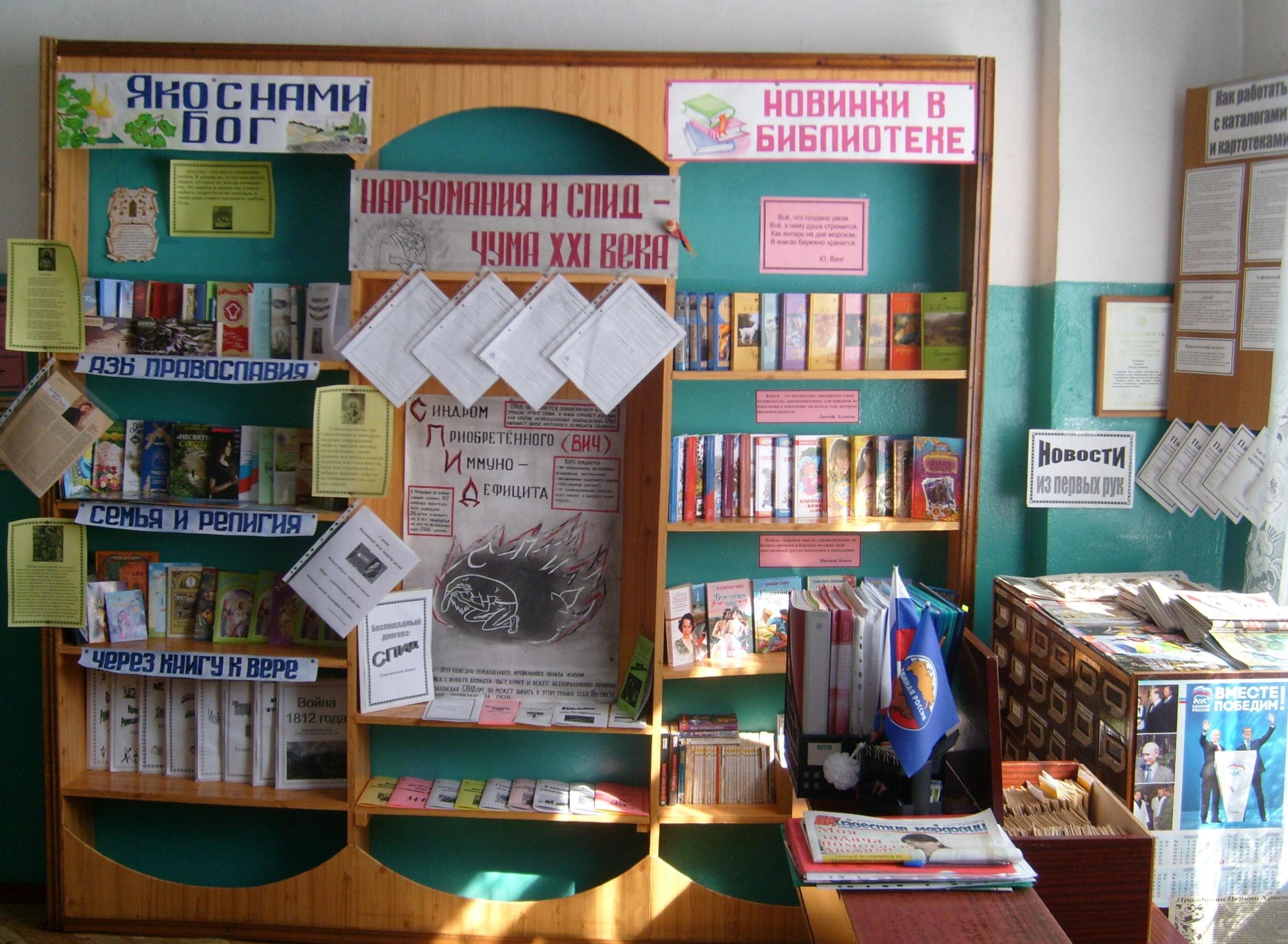 Библиотека п. Ромоданово