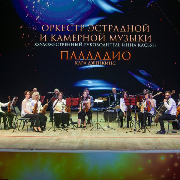 Концерт оркестра «Октябрь»