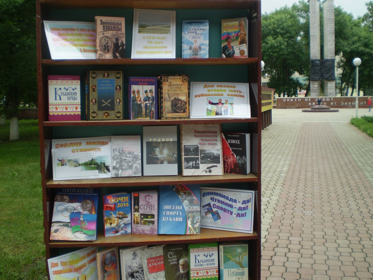 Полтавская сельская библиотека