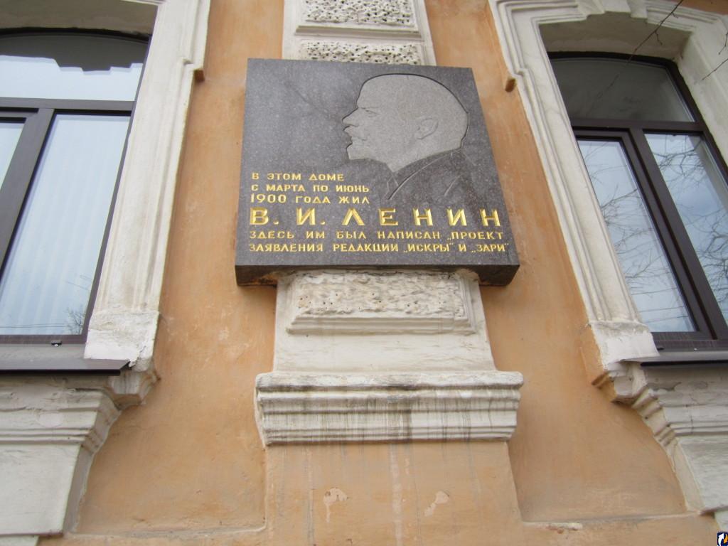 Музей-квартира В. И. Ленина