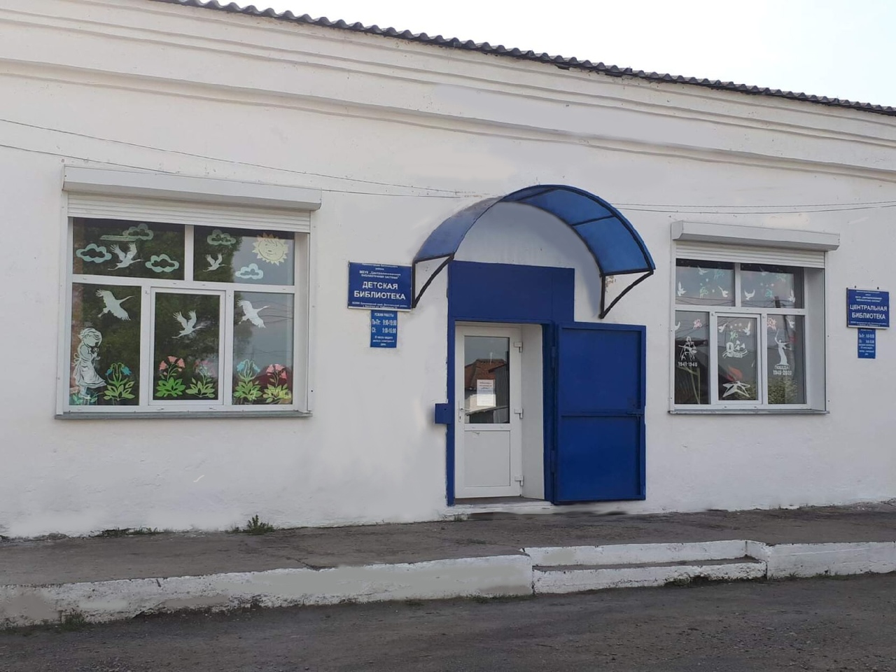 Детская библиотека Боготольского района