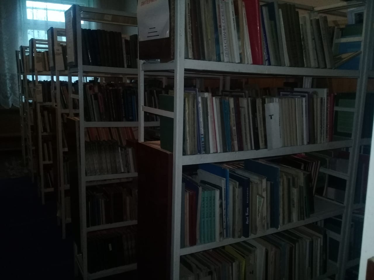 Герпегежская сельская библиотека